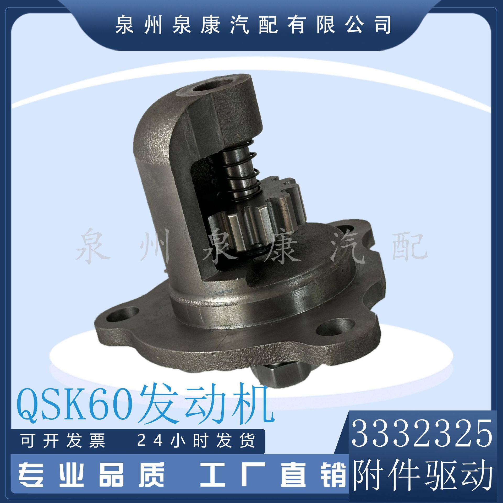 QSK60发动机配件 矿山机械 发电机机组 附件驱动3332325