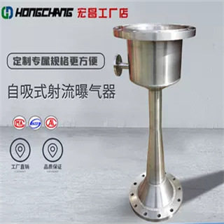 射流器曝气机射流曝气器自吸式射流曝气器不锈钢射流曝气器