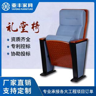 礼堂椅连排椅阶梯教室课桌椅报告厅会议室联排座椅电影院剧场椅子