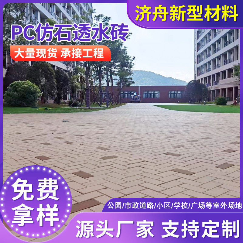 人行道盲道渗水砖 广场公园挡土渗水砖 景观园林路面彩色透水砖