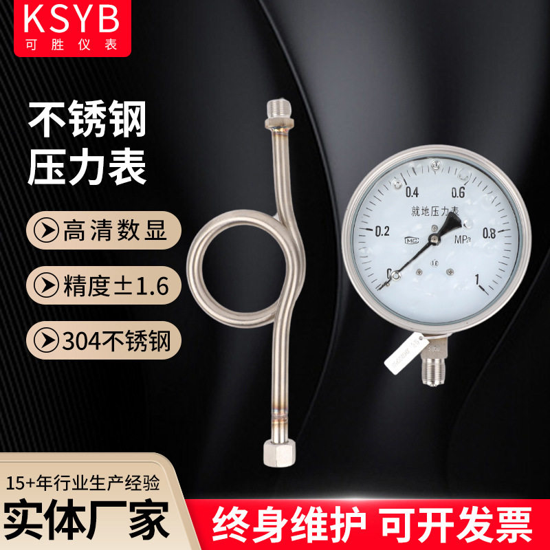 不锈钢指针式圆盘工业压力表