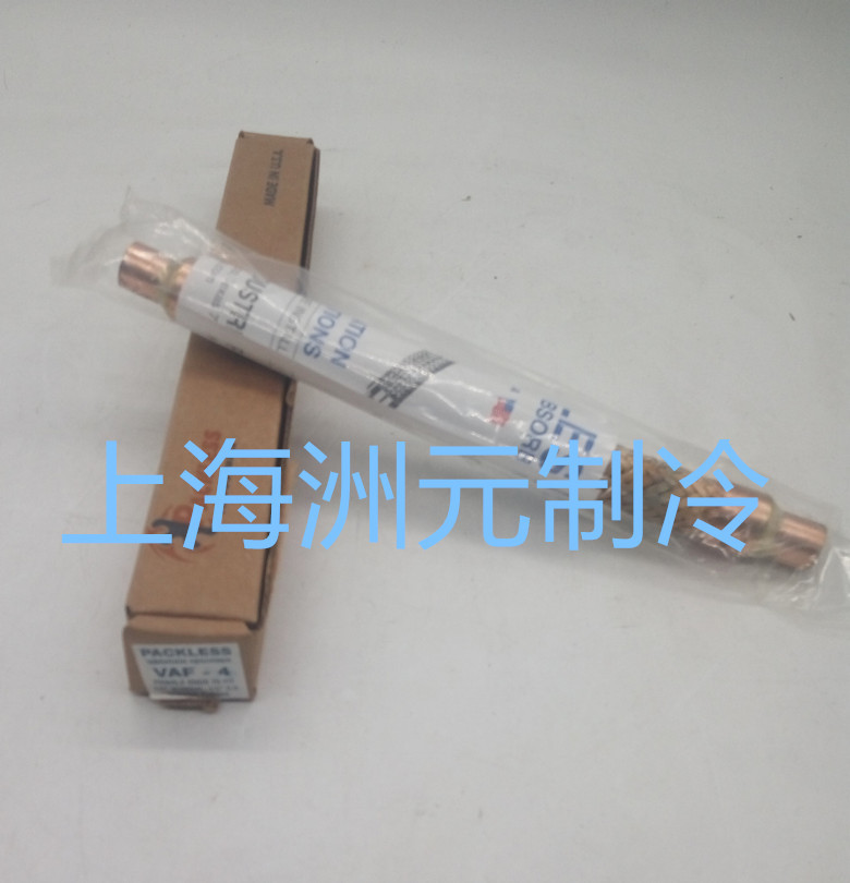 PACKLESS美国帕利斯避震管 压缩机减震管 金属软管 VAF-4 VAF-5