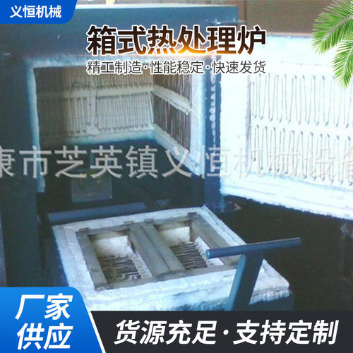 电工渗碳淬火热处理炉YH-W103箱式热处理炉硅碳棒四联电阻电加热