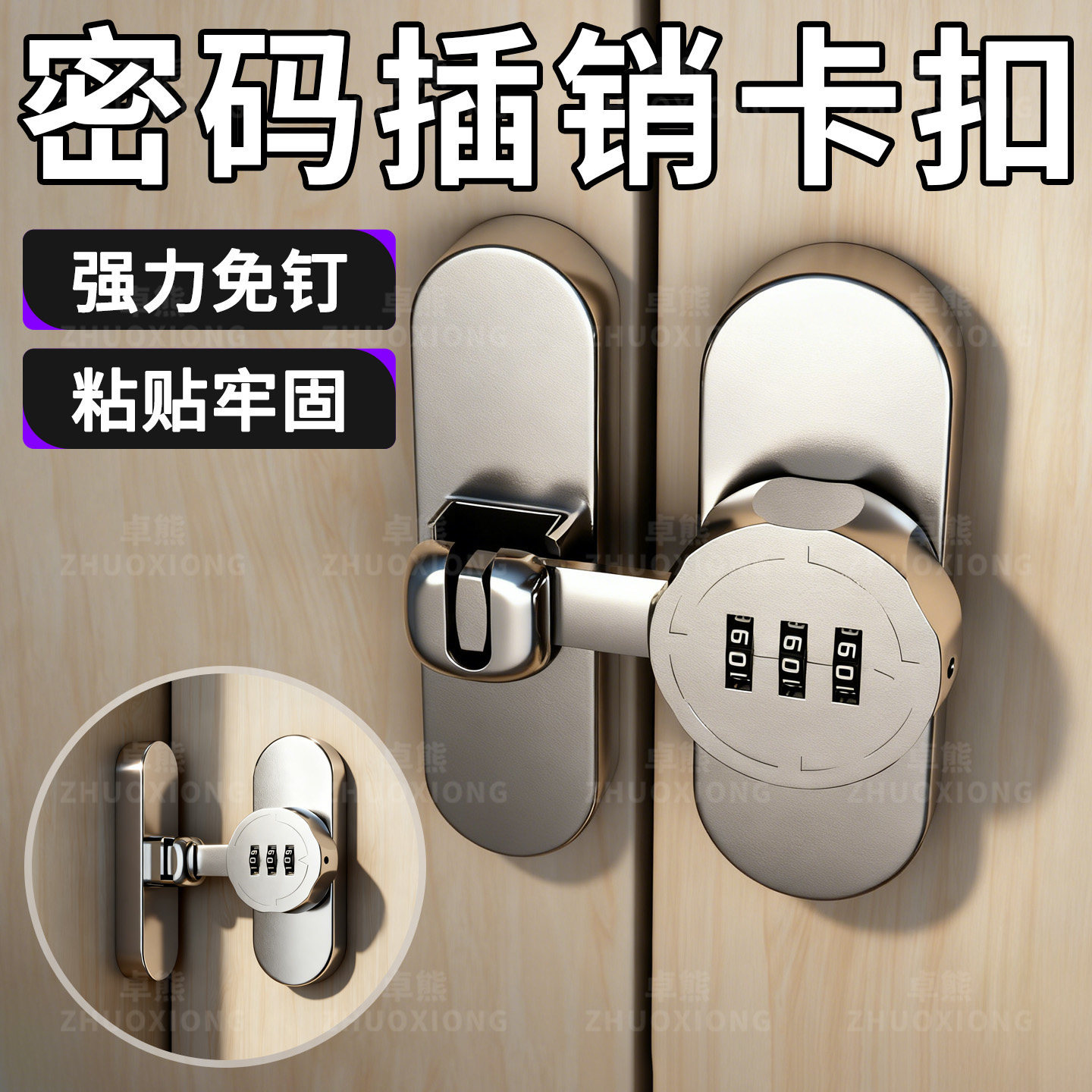 大门密码插销门扣二道锁门锁强力免钉卫生间阳台卧室门防盗门门栓