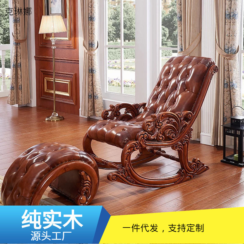 欧式北欧真皮实木雕刻摇摇椅