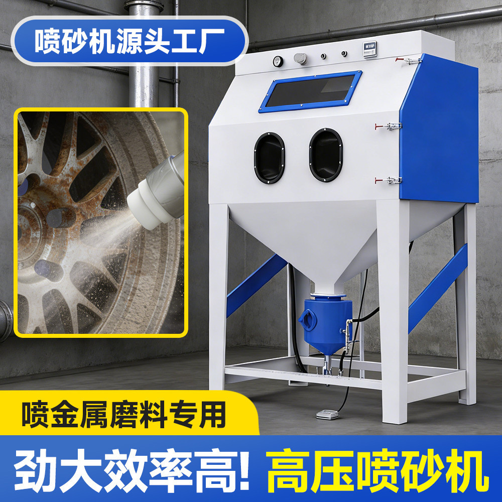 工业环保手动加压高压喷砂机