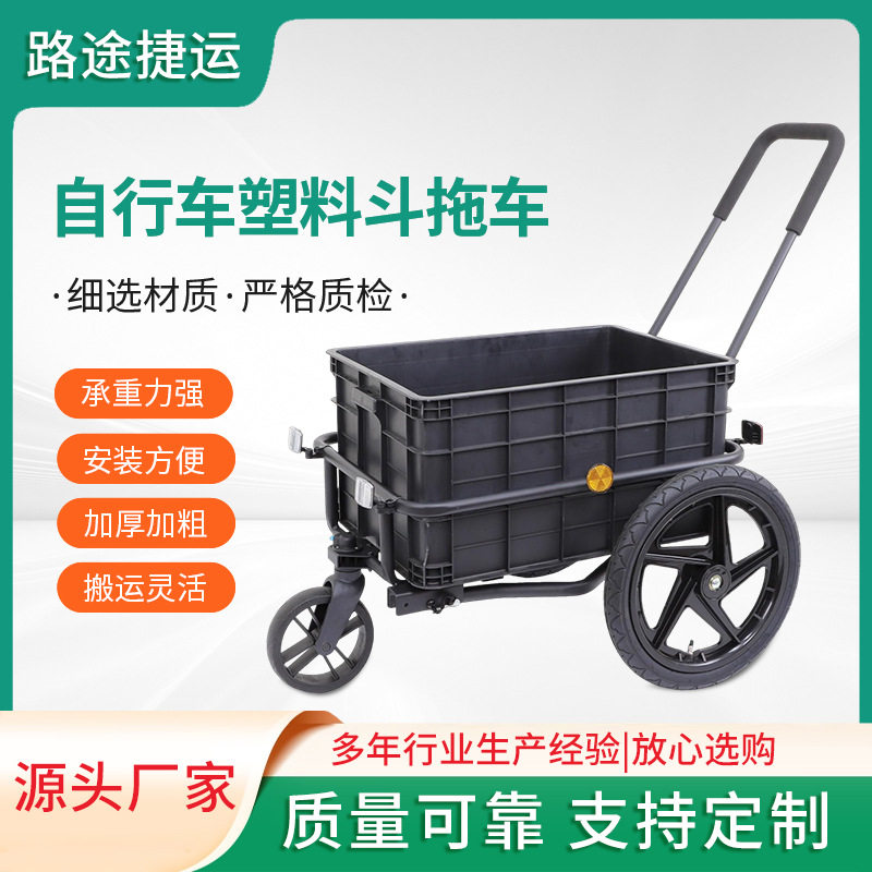 自行车货物拖车推车带可拆卸箱体和防水罩黑色承重力强