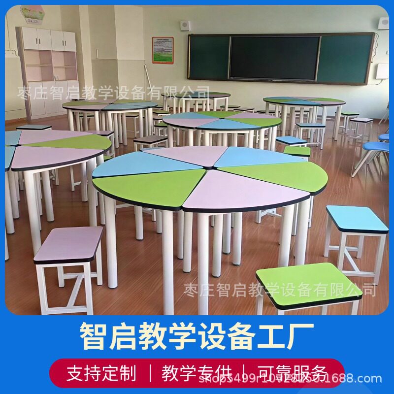 钢架扇形圆桌中小学探究学习桌心里辅导室专用桌