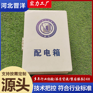 玻璃钢单户电表箱单相一户平门防阻燃防水防盗家用玻璃钢配电箱