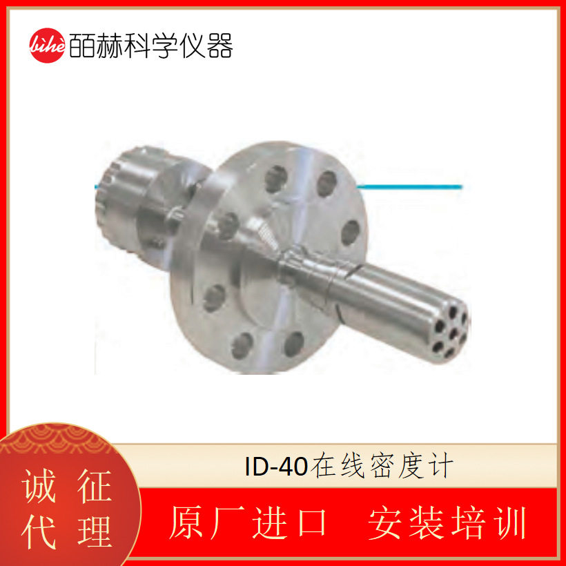 HMSENSE在线密度计连续密度监控高精确度液体密度测试