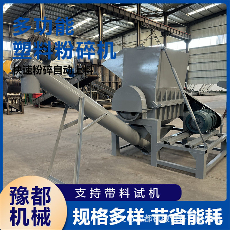 纸厂辫子料绞绳撕碎机汽车保险杠粉碎设备塑料粉碎机刀片