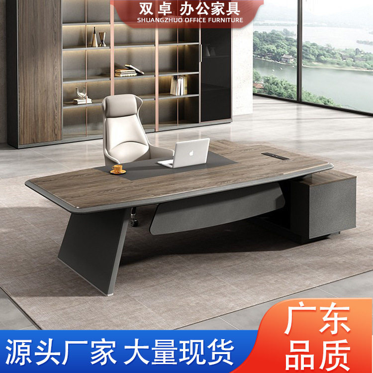 极简现代轻奢老板办公桌椅