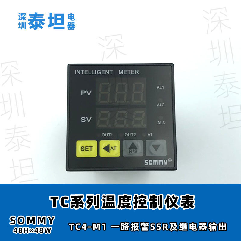 松美SOMMY 智能温度控制器 TC(X)4/6/7/8/9-M1  一路报警,电子元器件市场,电线扎带/束线带,淘宝优惠券,粉丝福利购,淘宝优惠卷