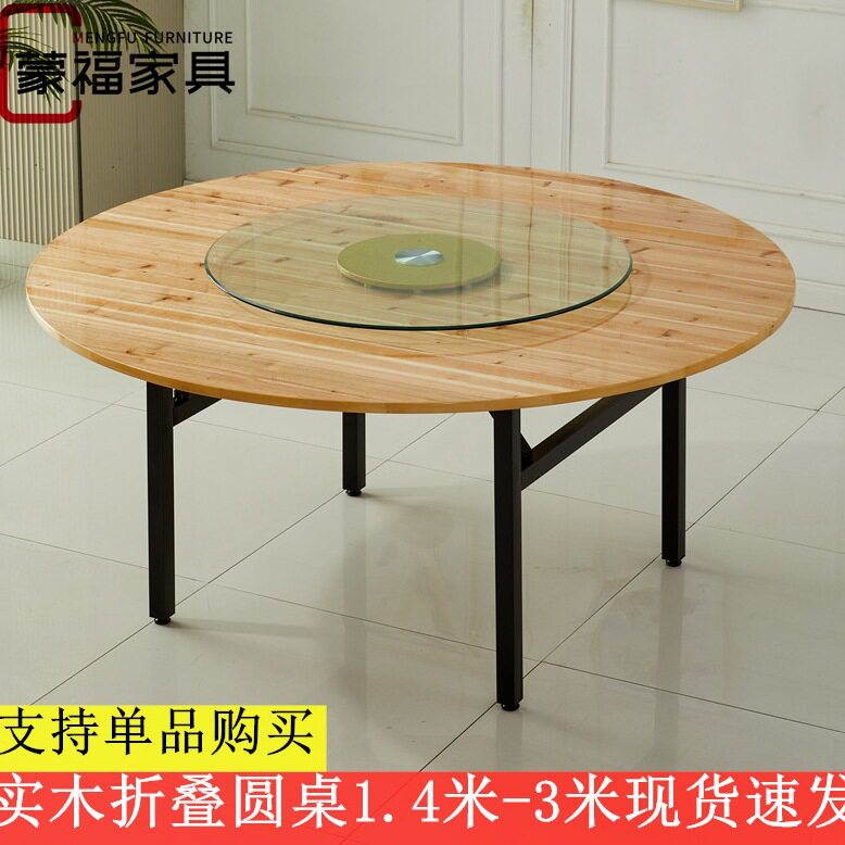 杉木折叠圆餐桌带转盘家用酒店