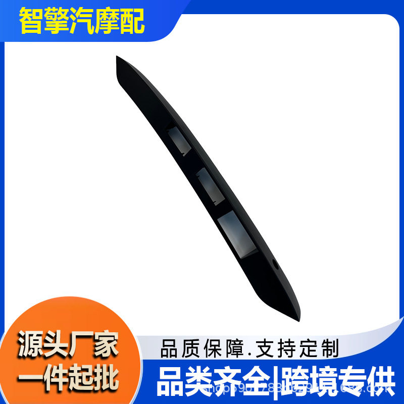 适用于2004-2020年大众凯迪拉克 尾门开关饰条 2K5827574S9B9