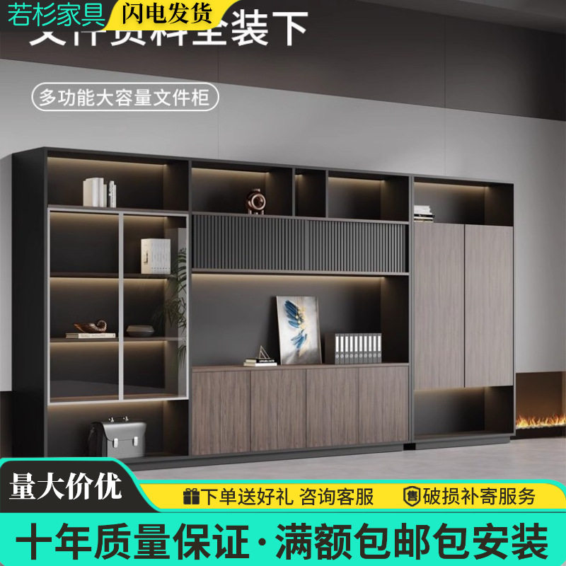 木质文件柜办公室收纳柜可定老板桌背景储物柜隔断柜轻奢落地柜