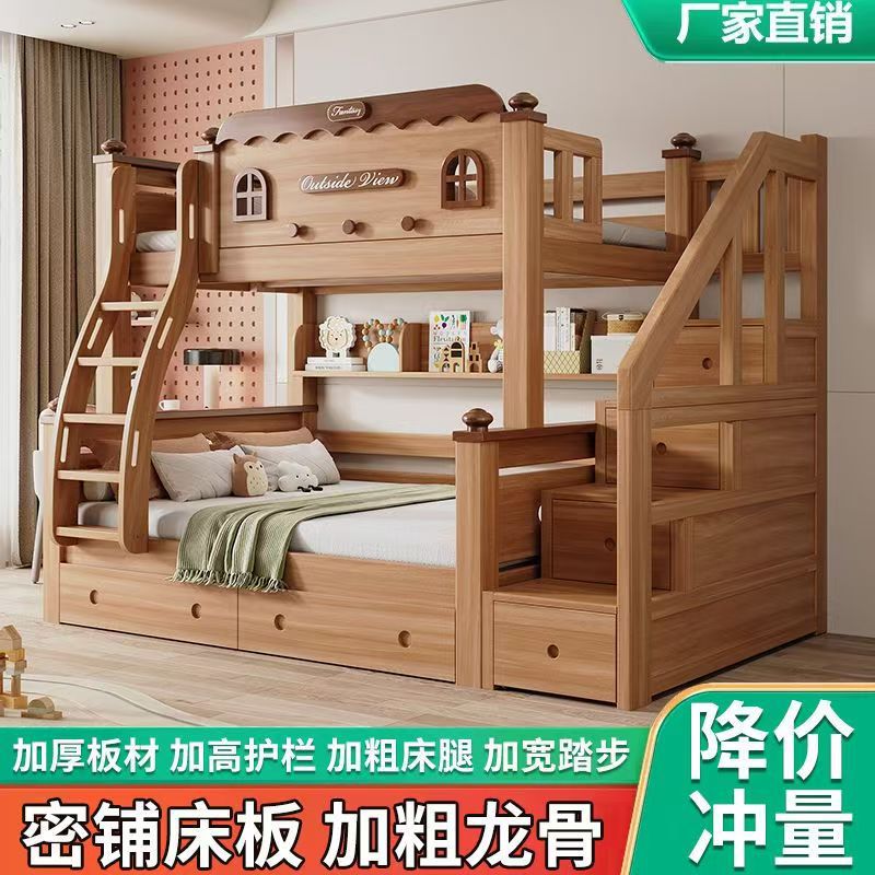 全实木鹅掌楸儿童上下铺双层床