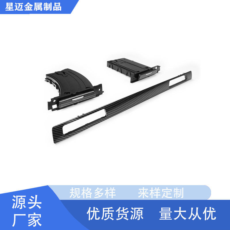 水杯架套装(碳纤维)适用宝马 E90 2005-2012 纤维纹