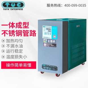 12KW控温机 包邮 模具用水式 原厂货源双机一体模温机 模温机