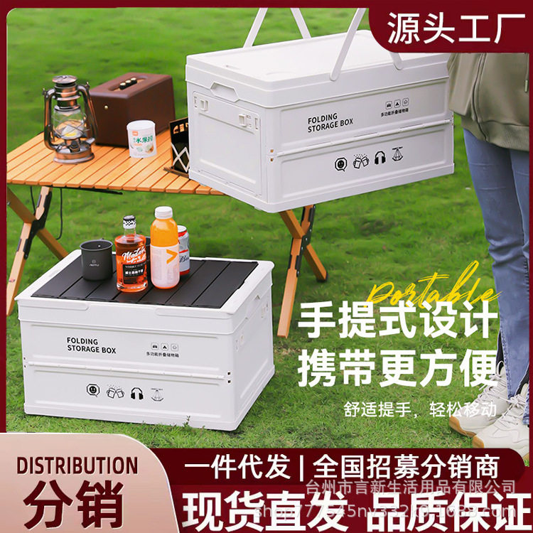 户外折叠收纳箱车载后备箱储物箱家用整理箱可折叠简约风储物露营