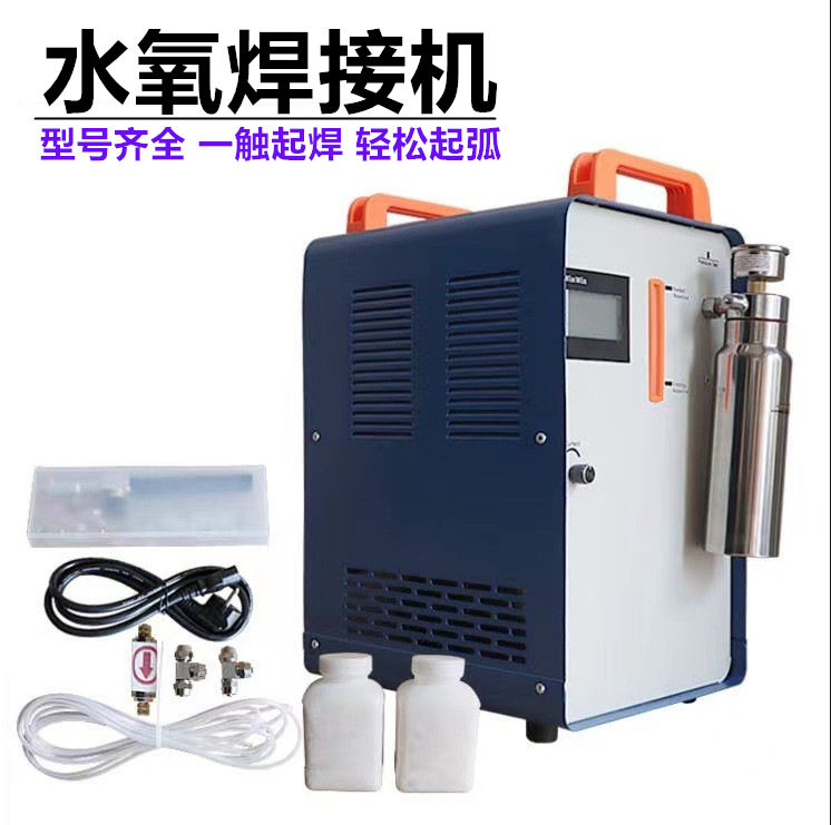 水氧焊机 金银首饰水焊机 6缸快速熔金机 打金火枪 1缸水焊接机台