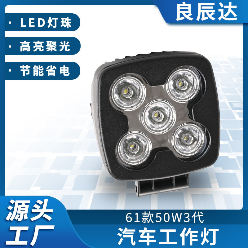 50W铝合金防水白光摩托车射灯
