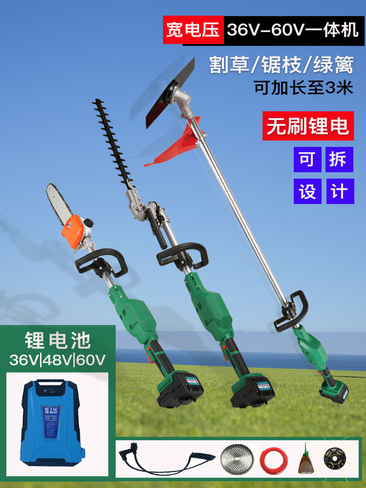 电动加长高枝锯剪充电式多功能割草机伐木锯高空绿篱开荒除草
