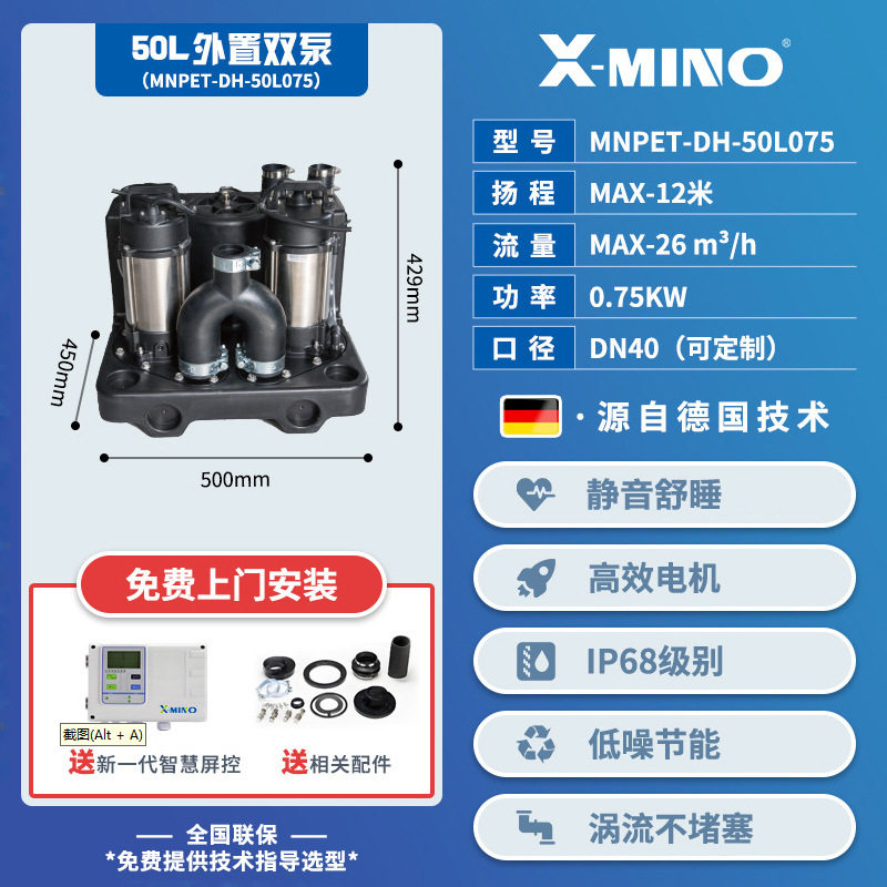 别墅家用污水提升泵智能全自动污水提升设备高效静音污水提升器