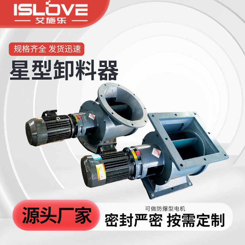 星型卸料器供应方口圆口YJD粉尘卸灰阀铸铁关风机粉料放料阀防漏