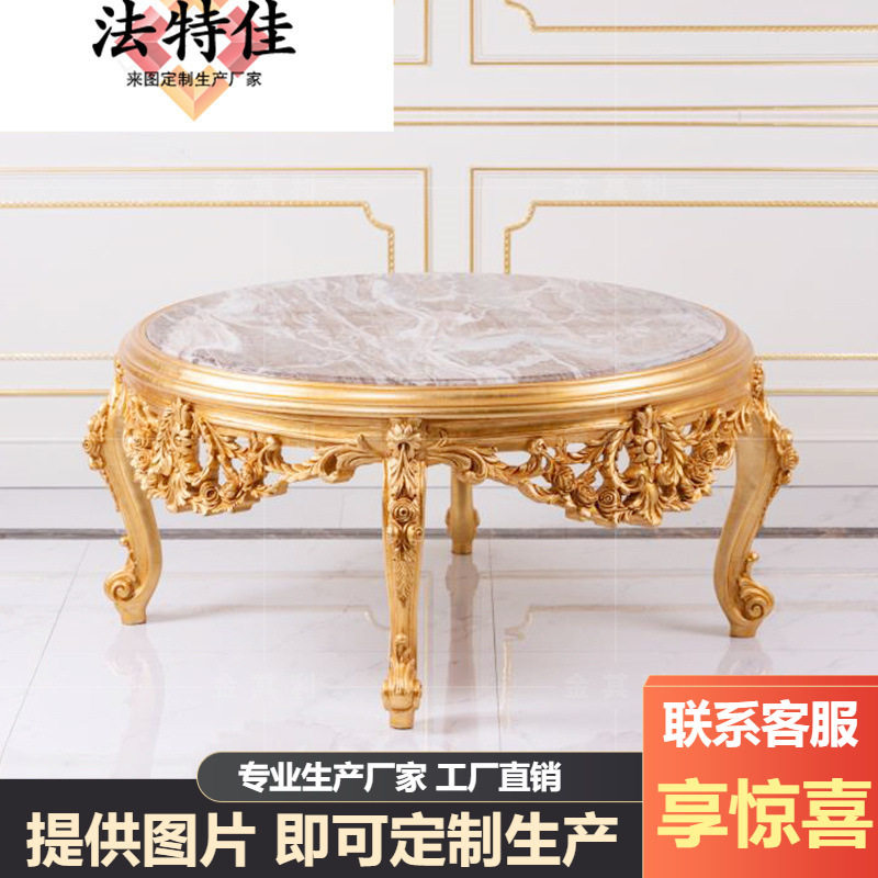 家具欧式古典描金圆茶几法式奢华客厅1.3米大理石台面茶桌