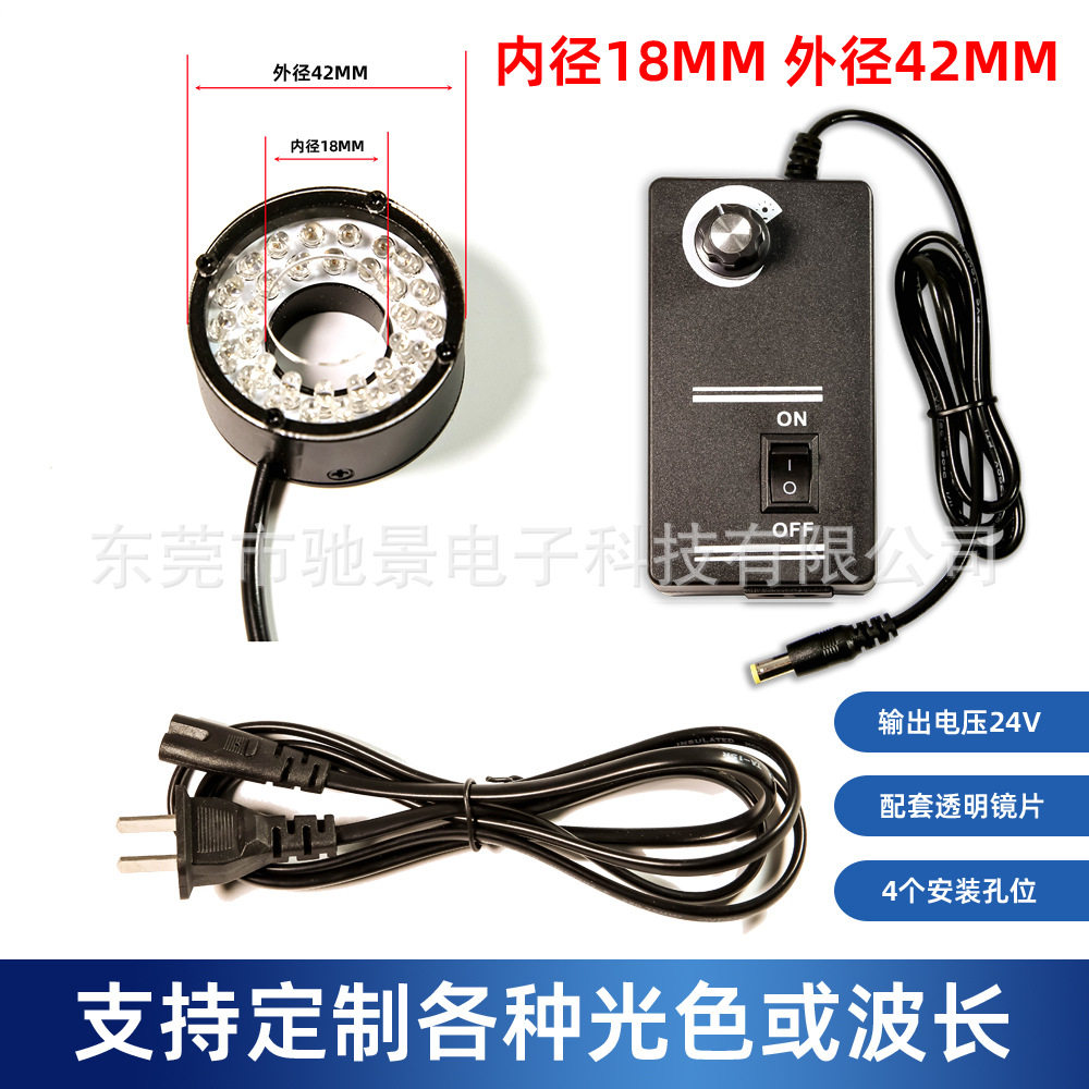 24V内径18外径42工业视觉机器单筒视频CCD相机检测光源小环形灯