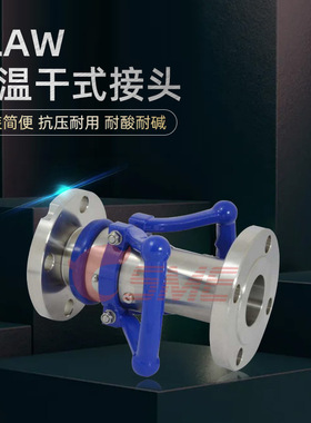 KLAW超低温干式快速接头