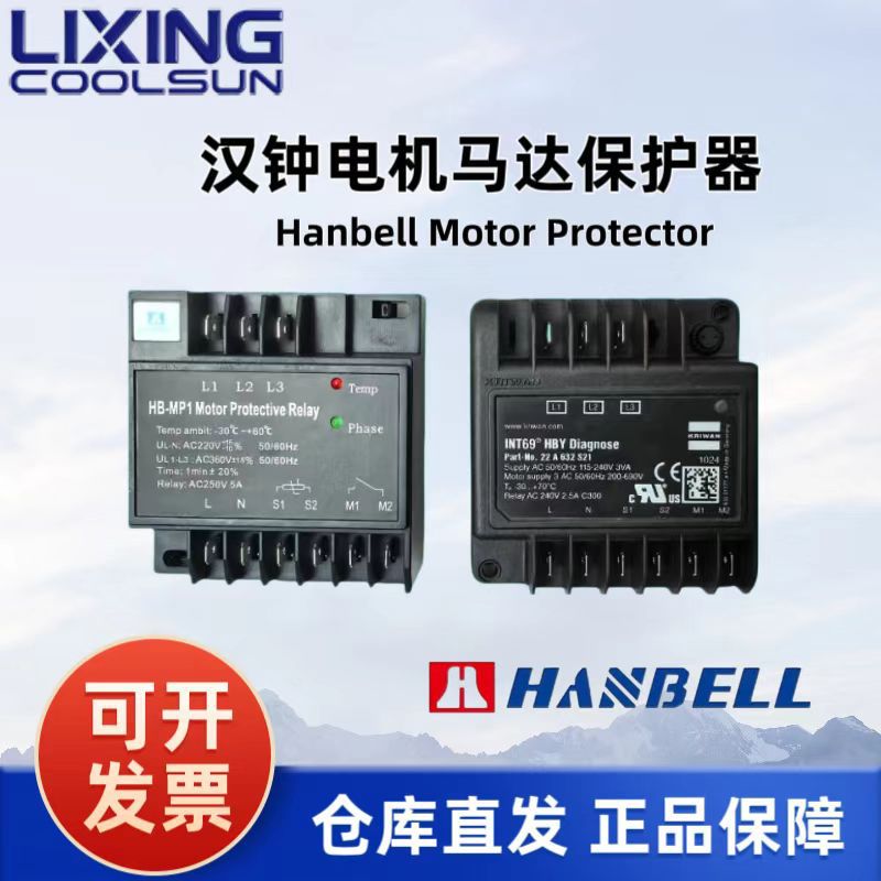 汉钟制冷压缩机电机/马达保护器44005-178/INT69HBY