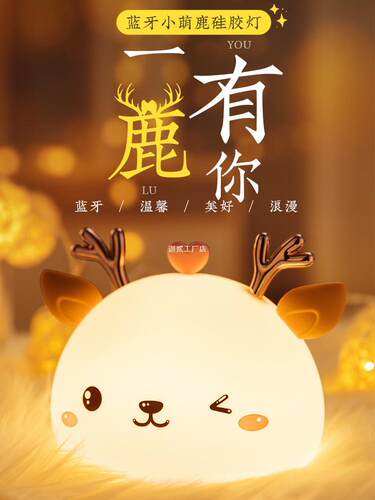 万火硅胶小夜灯充电款卧室床头伴睡拍拍灯氛围女生日礼物夜光网红