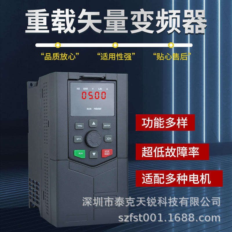 矢量重载变频器三相380V7.5/11/15/22KW风机水泵电机通用型调速器