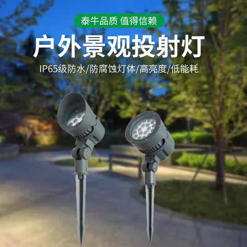 LED射树灯投光灯户外景观圆形照树灯草坪庭院射灯公园防水插地灯