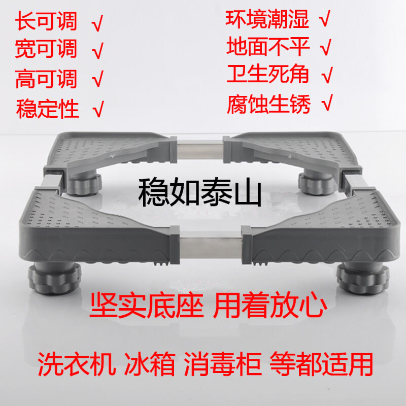 通用洗衣机底座冰箱脚架托架波轮架子滚筒底架移动万向轮加高支架