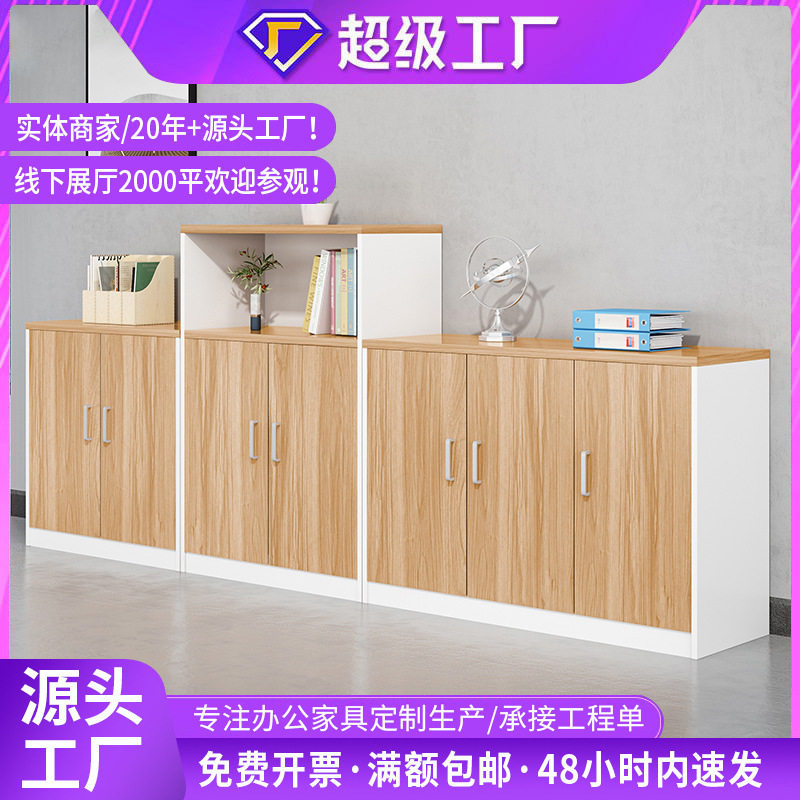 办公柜木质多门矮柜文件柜资料柜储物柜桌边组合储物隔断会议室柜