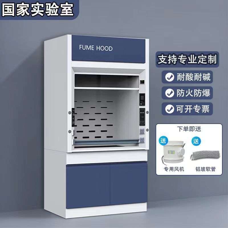 实验室通风柜通风橱万向罩校园资料柜定 制通风柜风机小型其它绢