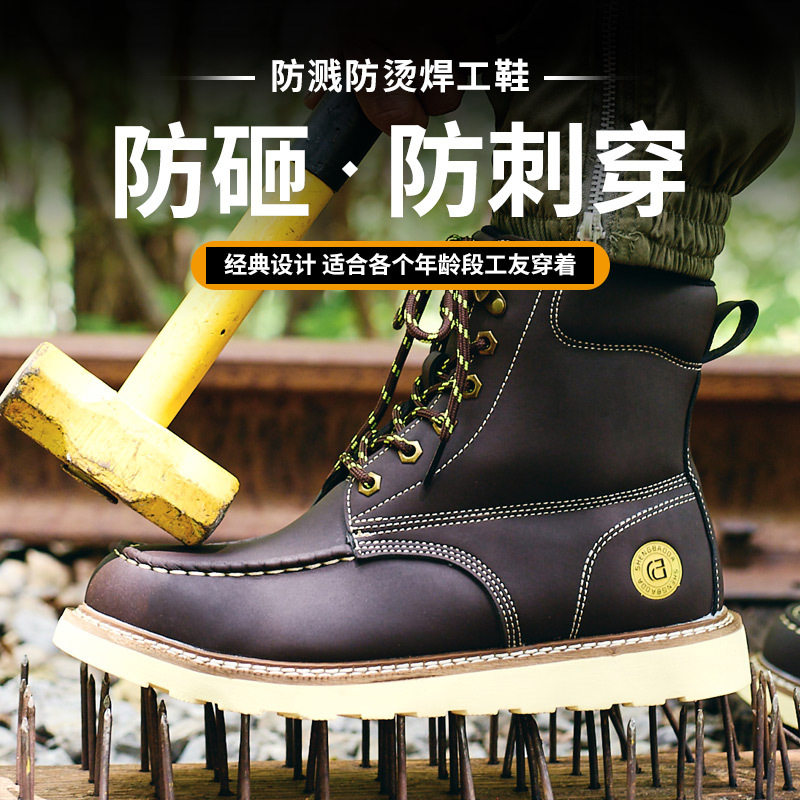 跨境劳保靴钢包头耐磨防砸防刺穿 高帮焊工安全鞋户外登山鞋子防
