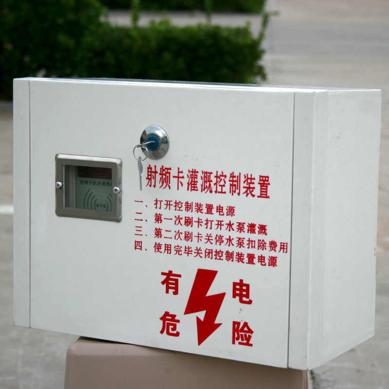 智能ic卡预付费电表给水灌溉系统化管理系统