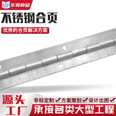 不锈钢抛光加厚错位孔合页