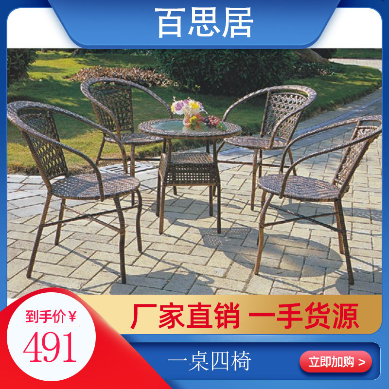 户外庭院休闲仿藤椅室外露天家具 PE藤阳台茶几桌椅五件套组合