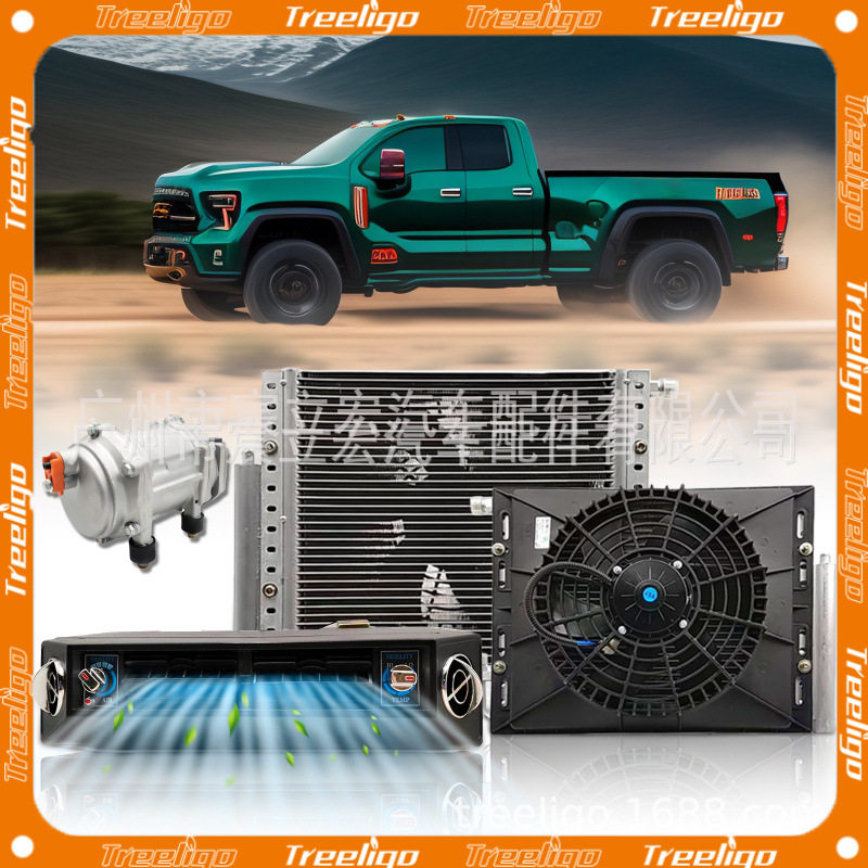 12v 24v电动空调套机商务车房车面包车车载空调改装驻车空调套装