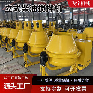 立式 水泥建筑工程用350L500L柴油搅拌机厂家 柴油搅拌机非洲热卖
