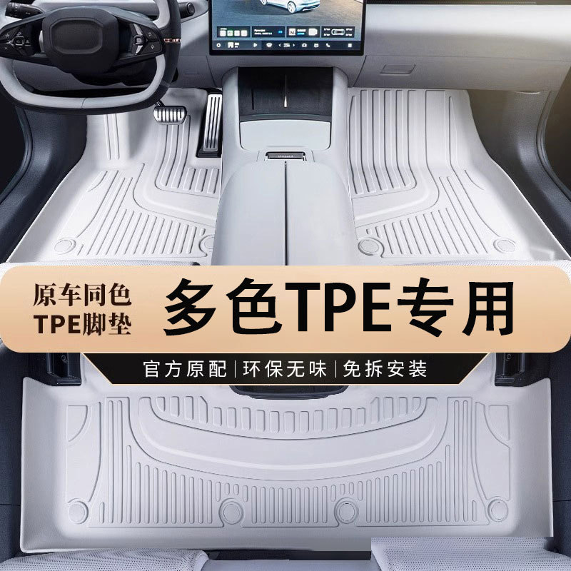 多色TPE全包围一体成型汽车脚垫
