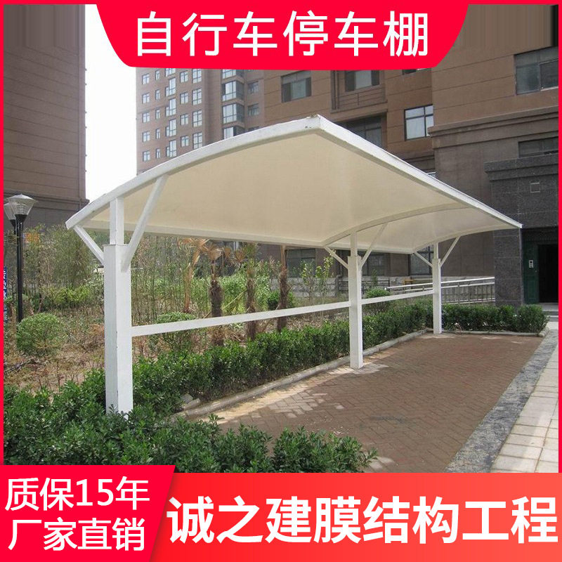 四川钢膜结构拱形钢架汽车停车棚非机动车棚遮雨蓬厂家上门安装
