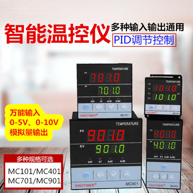 智能数显温控仪表PID0-5V0-10V电压模拟量变送输出短壳温度控制器