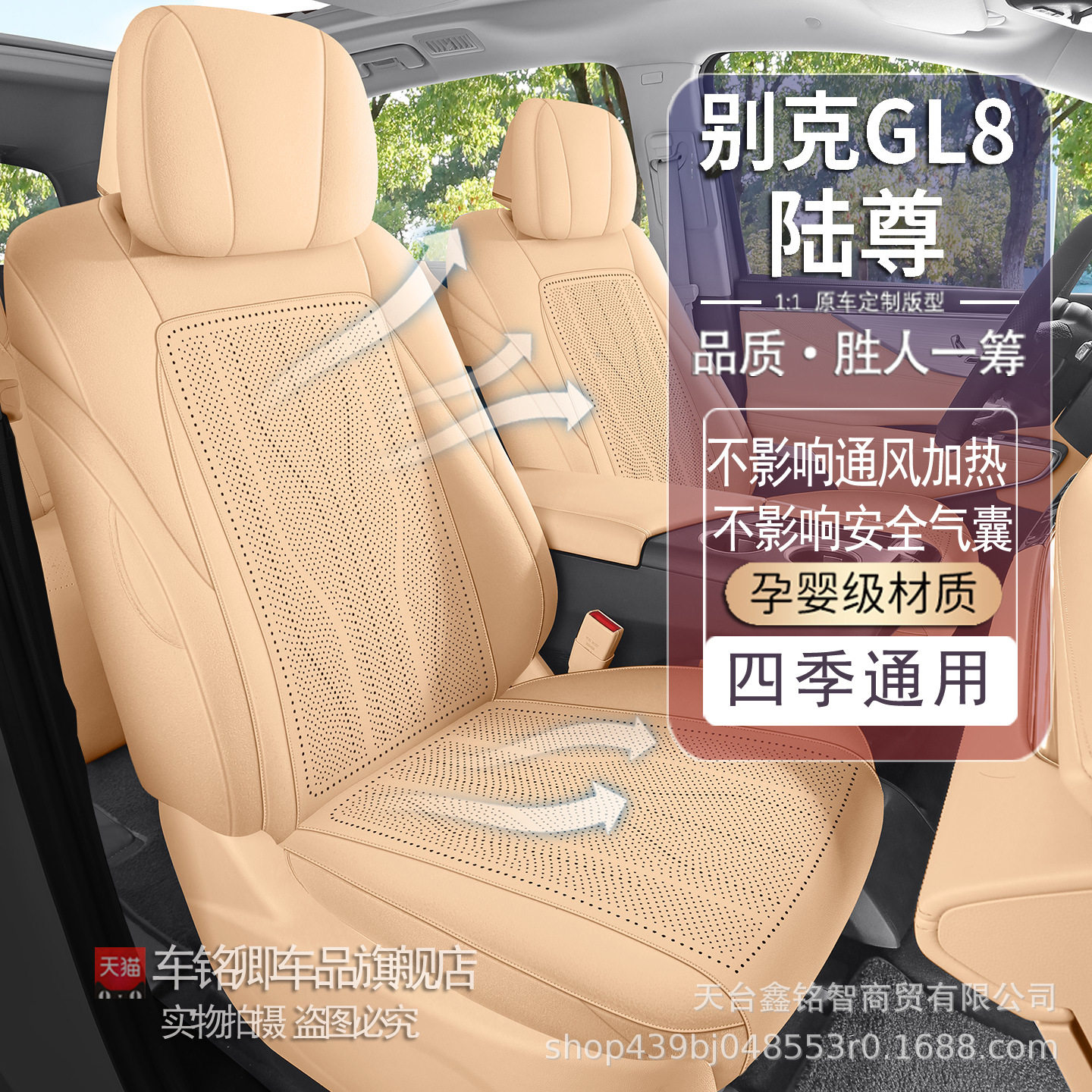别克GL8陆专用汽车坐垫打孔透气马鞍垫座椅套尊四季座垫七座车垫