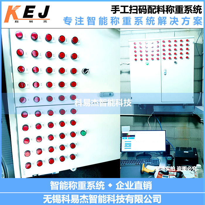 手工扫码称重配料系统 定量控制器搅拌站料机仓料计量配料系统